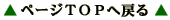 y[WTop֖߂