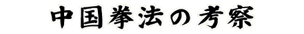 @̍l@
